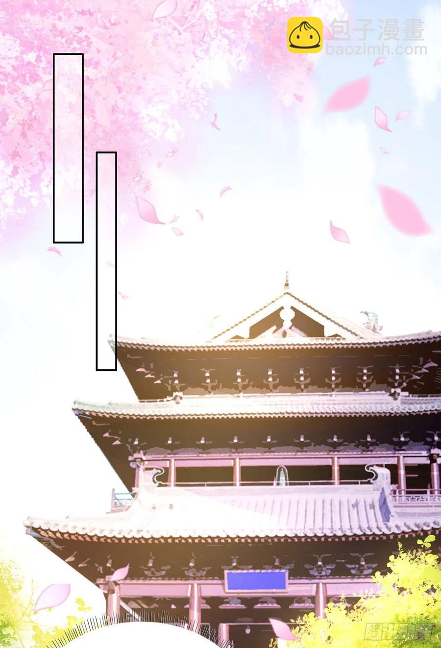 《凤御邪王》第81话 王爷，娶了我吧！ 第12页