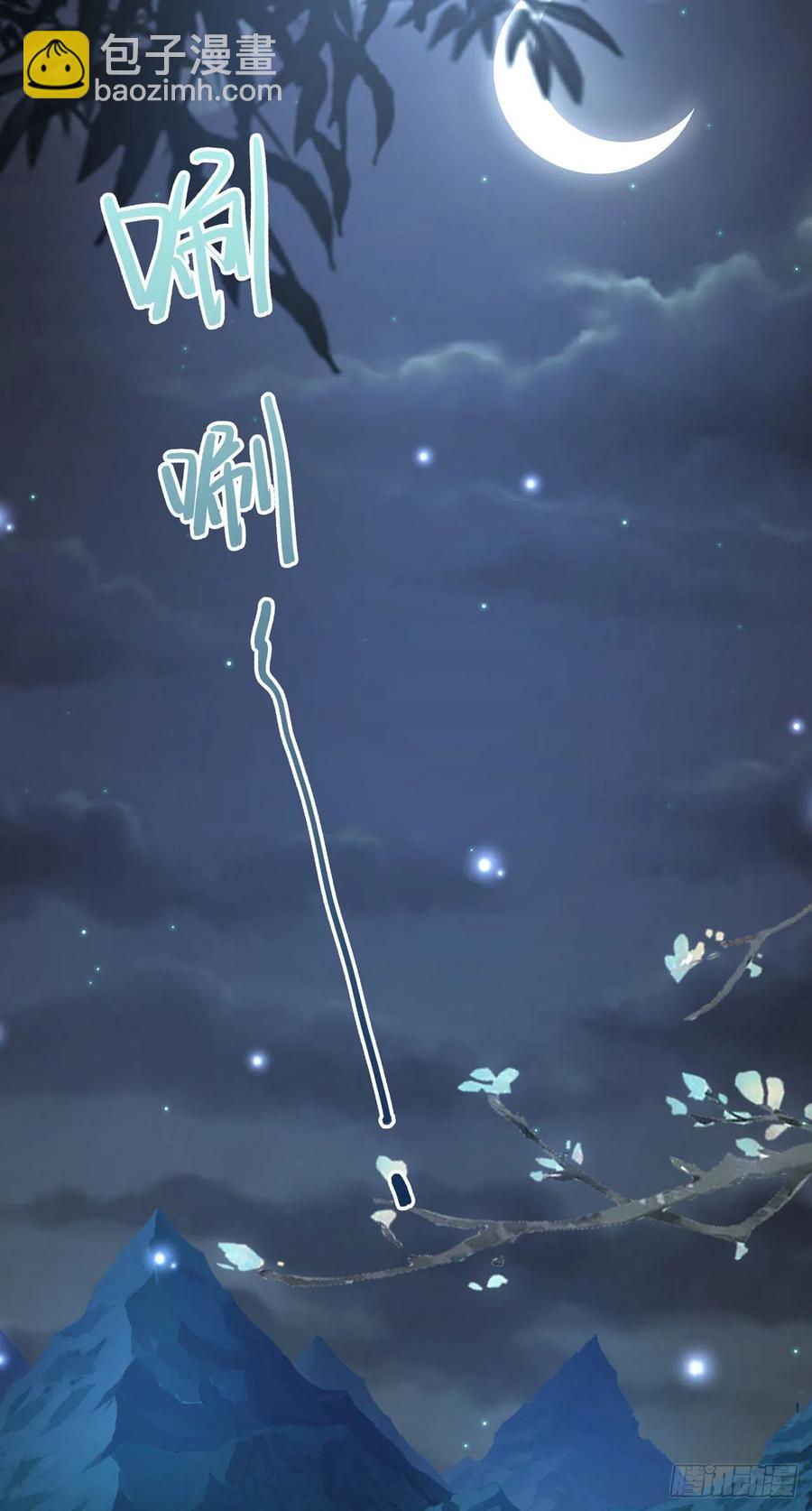 《凤御邪王》第81话 王爷，娶了我吧！ 第16页