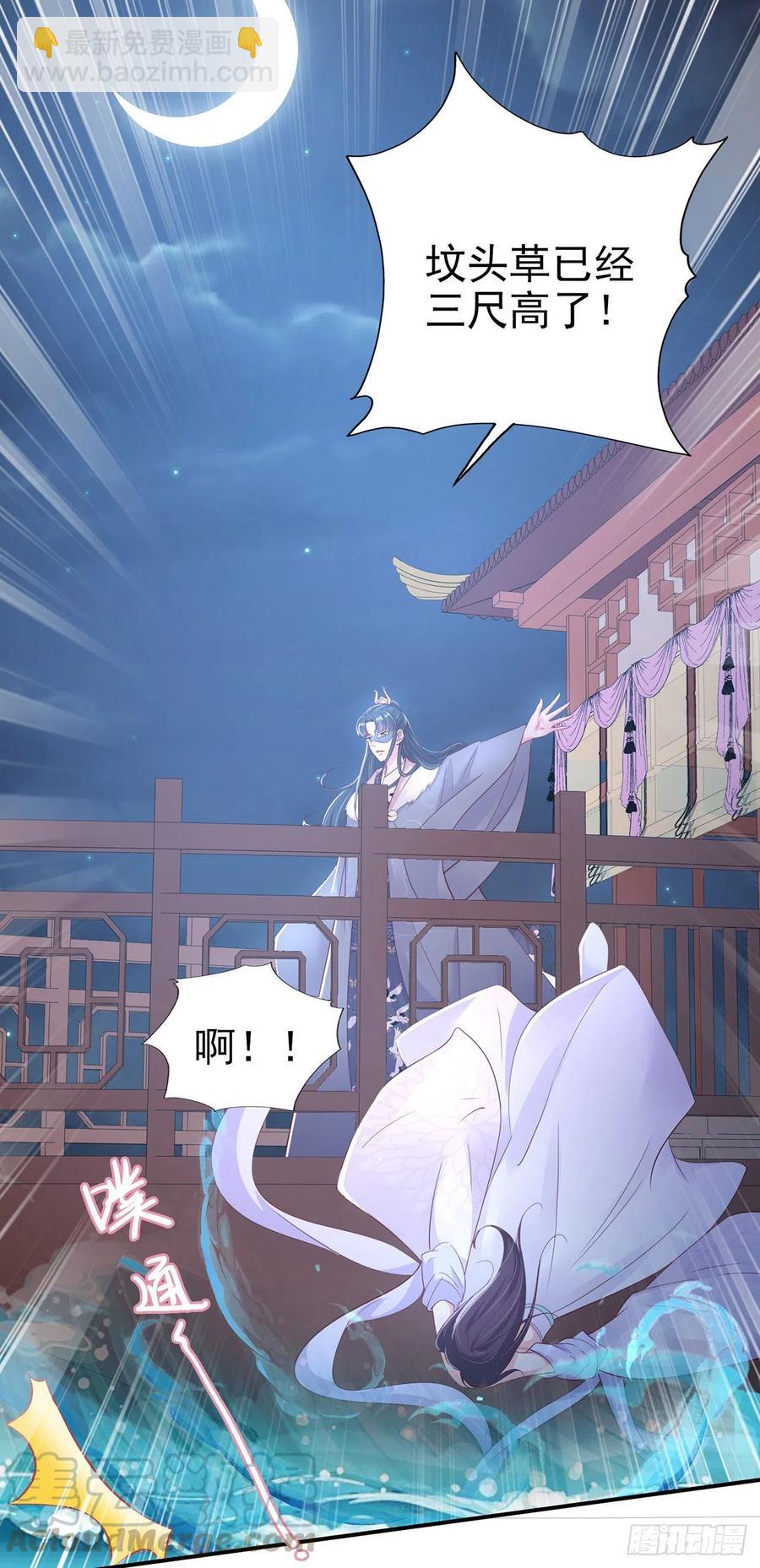 《凤御邪王》第81话 王爷，娶了我吧！ 第25页