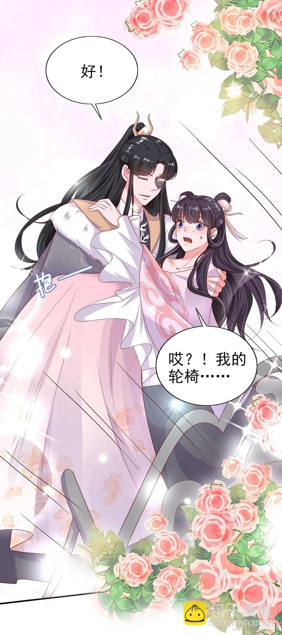 《凤御邪王》第81话 王爷，娶了我吧！ 第28页