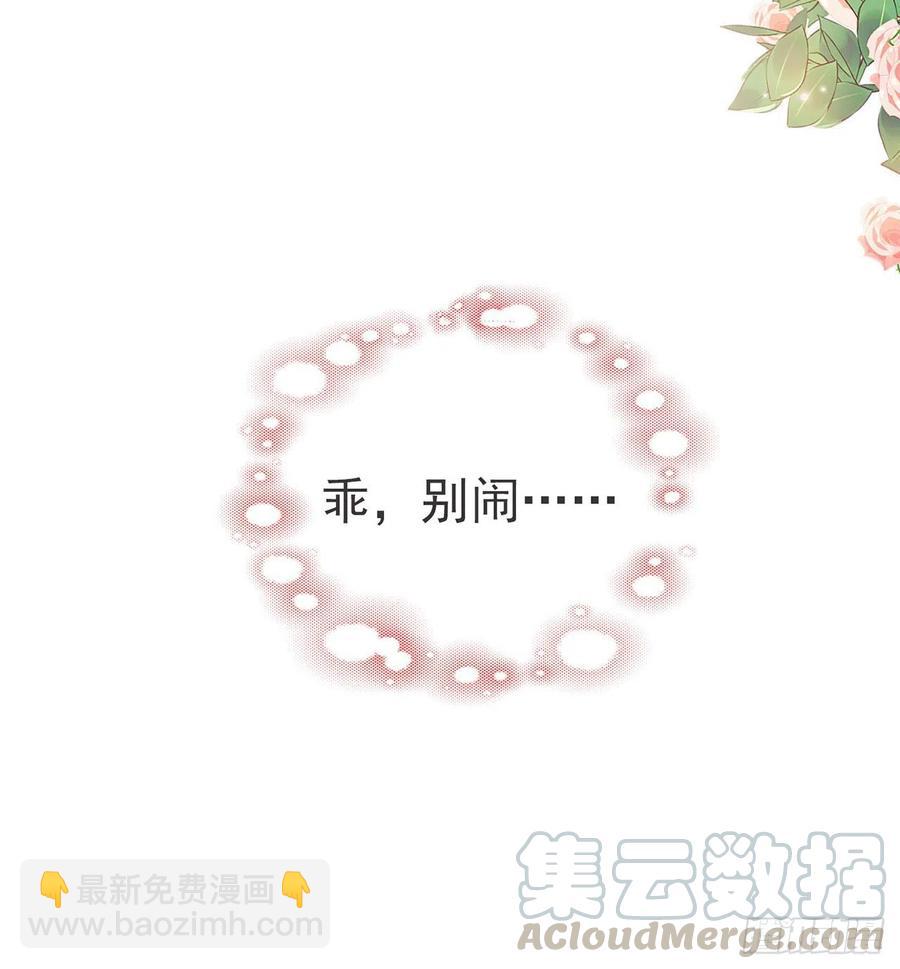 《凤御邪王》第81话 王爷，娶了我吧！ 第29页