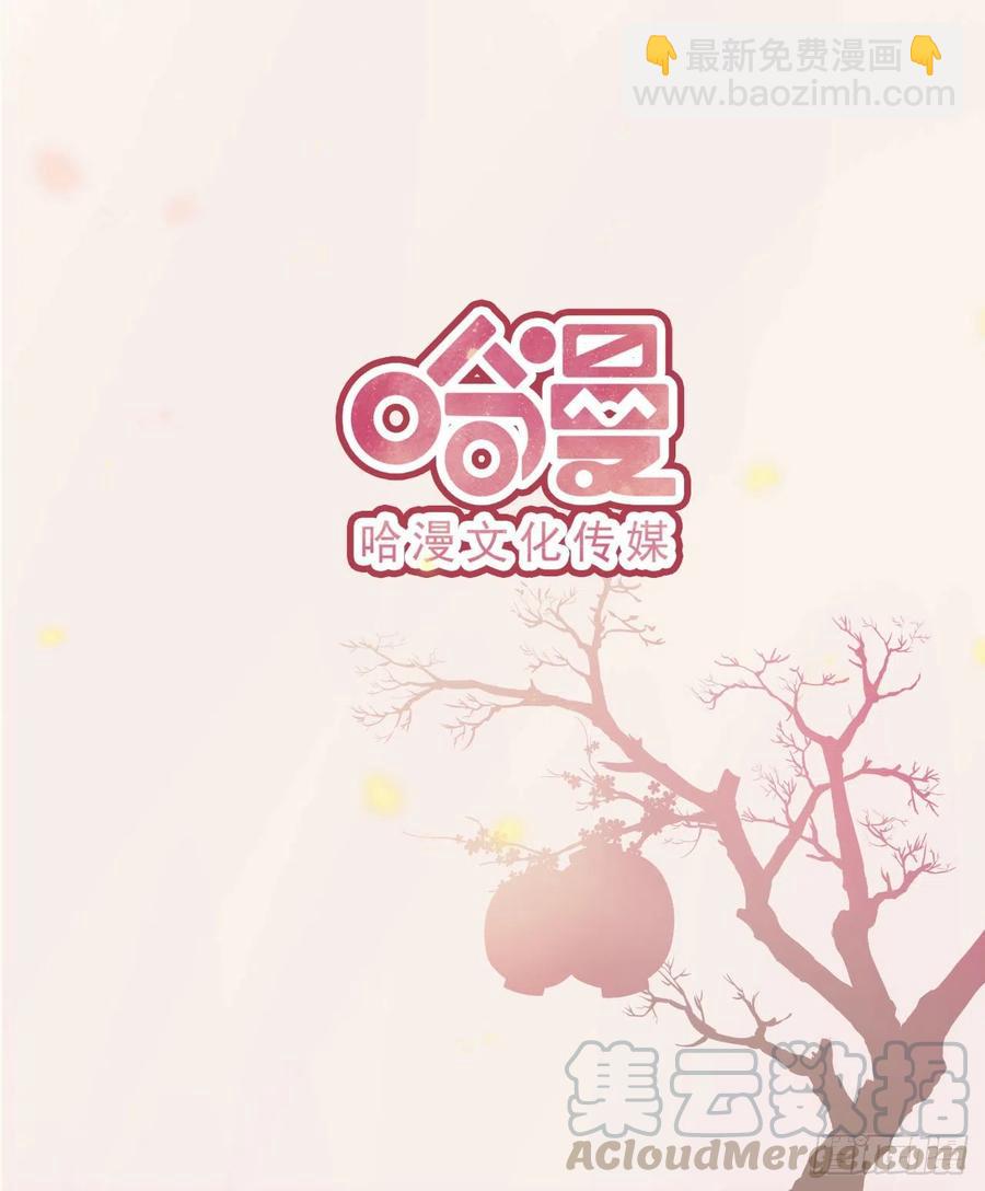 《凤御邪王》第81话 王爷，娶了我吧！ 第33页
