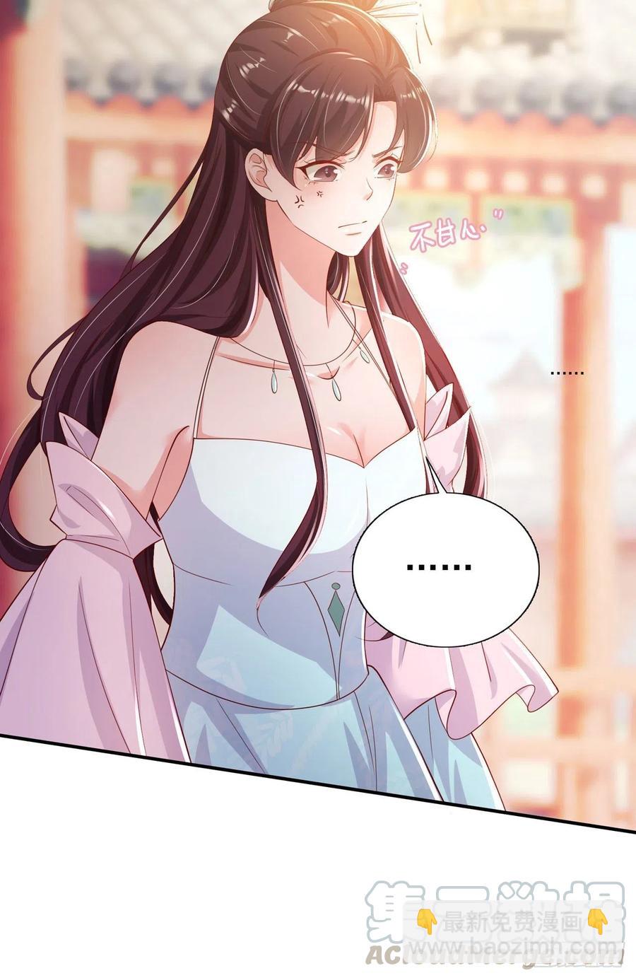 《凤御邪王》第81话 王爷，娶了我吧！ 第3页