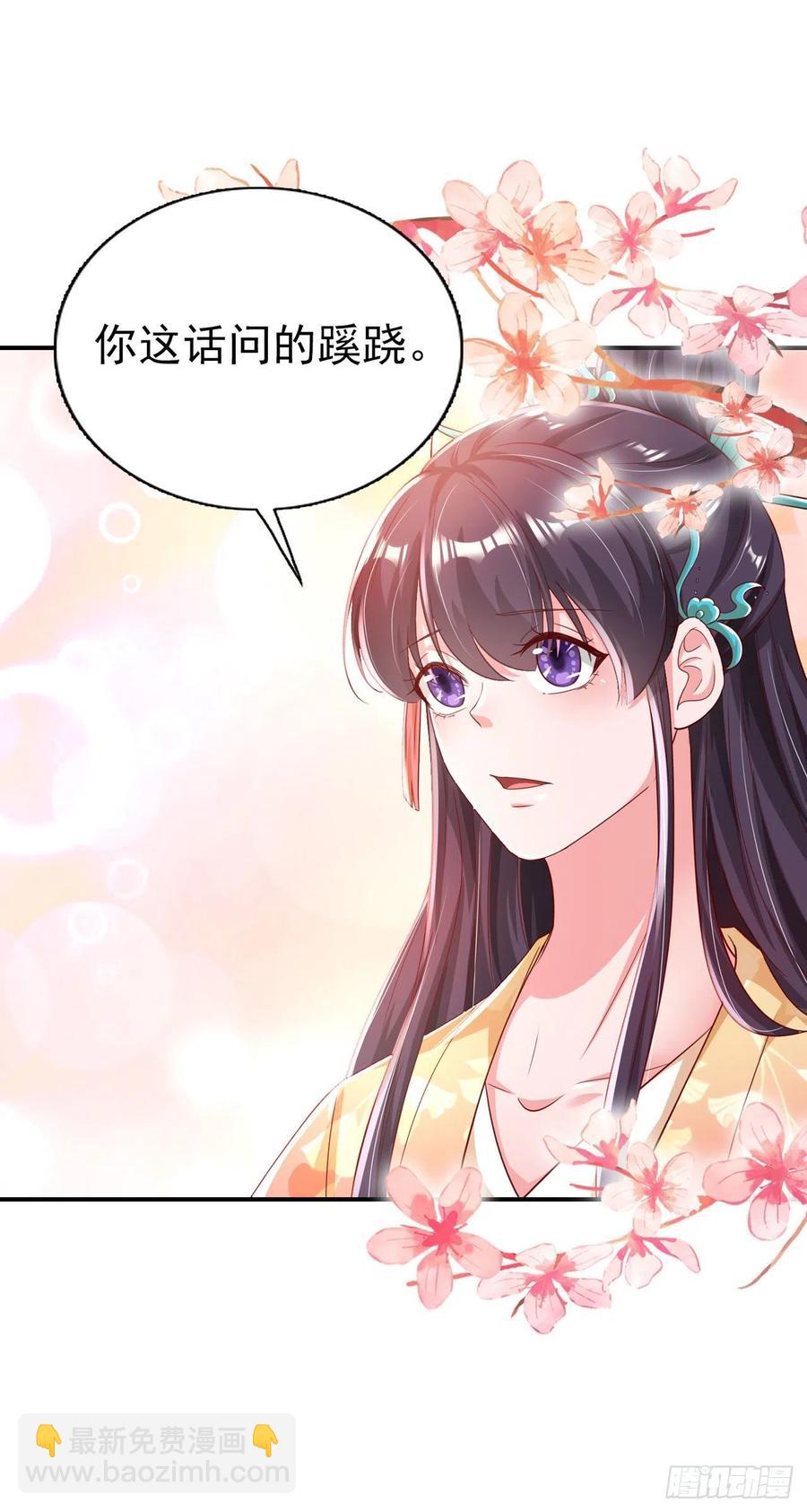 《凤御邪王》第81话 王爷，娶了我吧！ 第6页