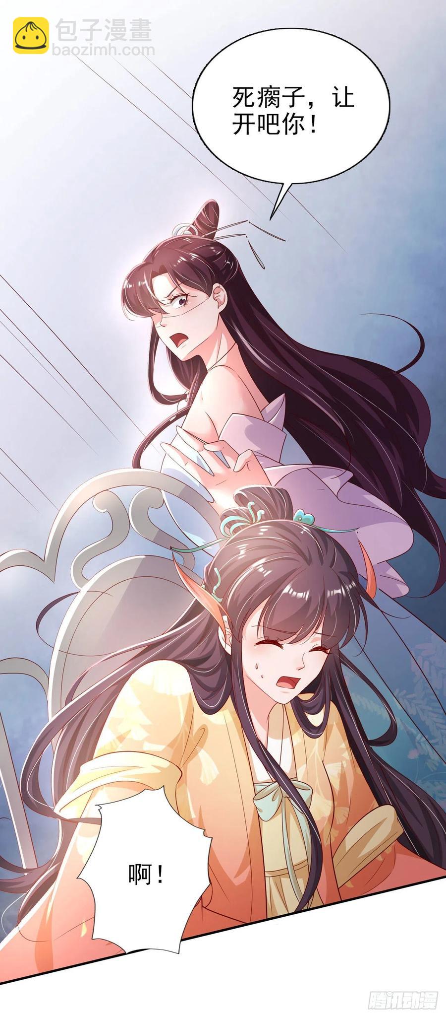 《凤御邪王》第81话 王爷，娶了我吧！ 第8页