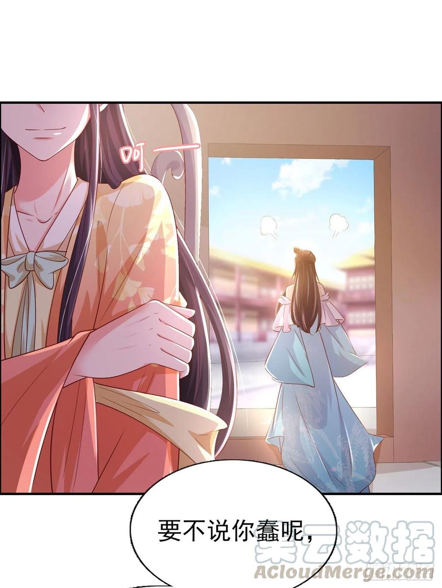 《凤御邪王》第81话 王爷，娶了我吧！ 第9页