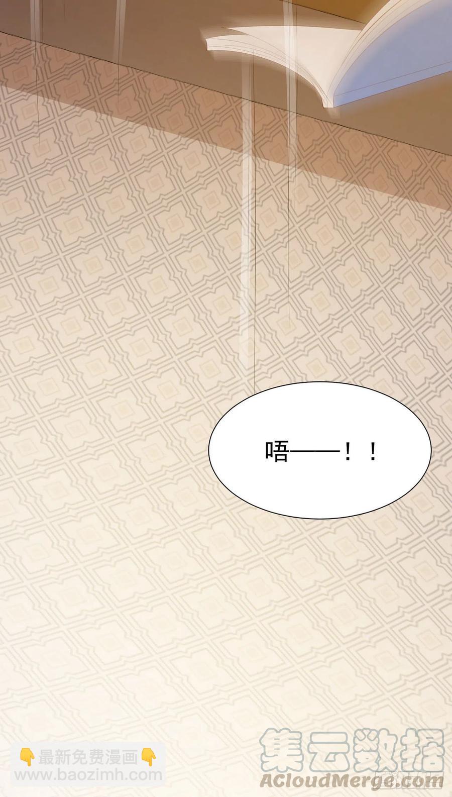 《凤御邪王》第82话 本王想要 第23页