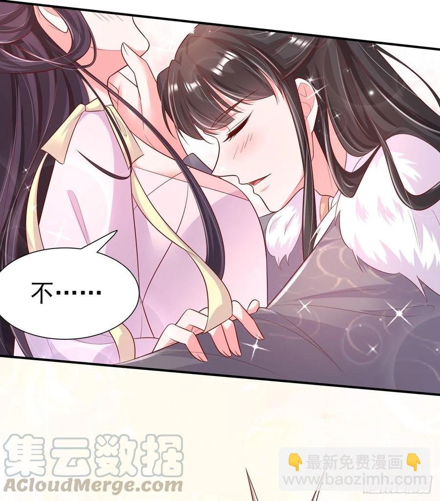 《凤御邪王》第82话 本王想要 第25页
