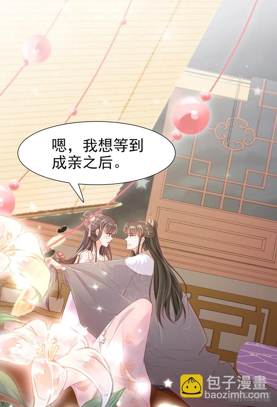 《凤御邪王》第82话 本王想要 第28页