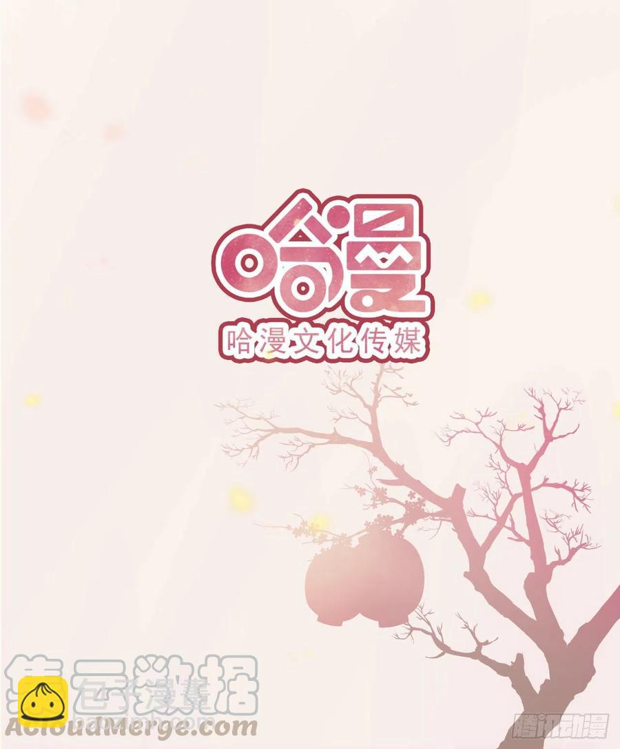 《凤御邪王》第82话 本王想要 第35页