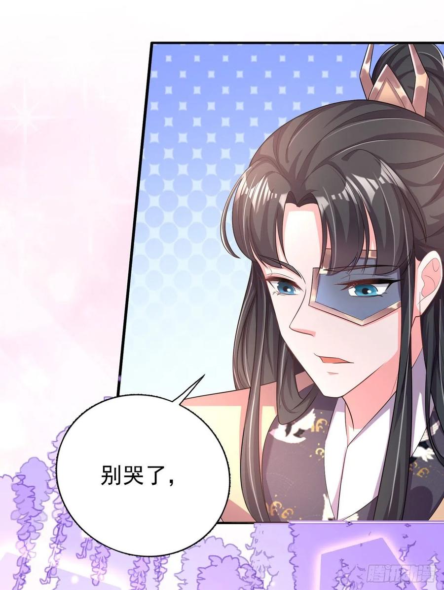 《凤御邪王》第80话 这恋爱的酸臭味！ 第10页