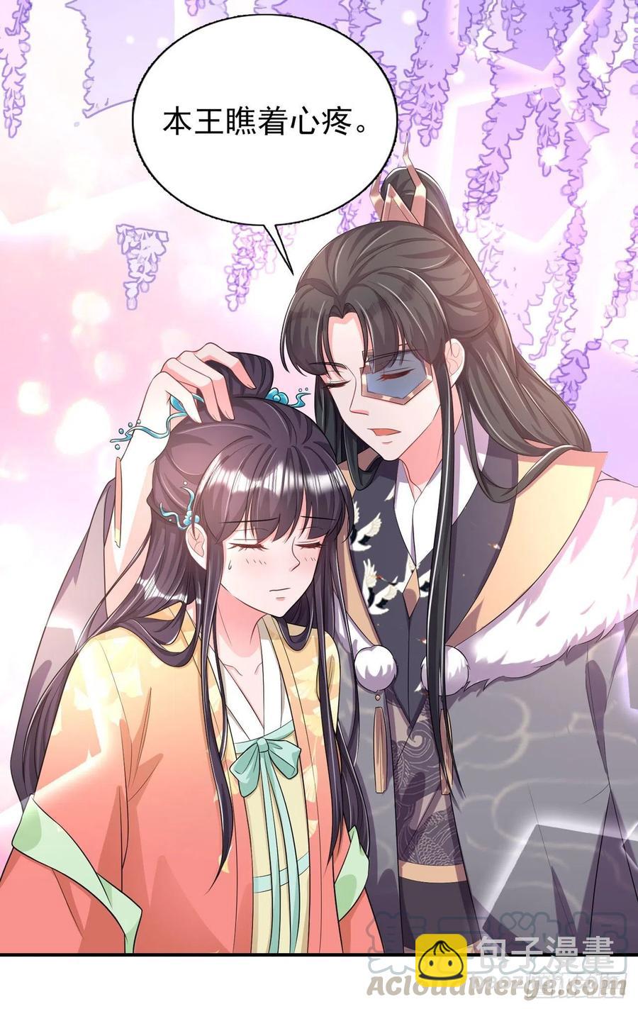《凤御邪王》第80话 这恋爱的酸臭味！ 第11页