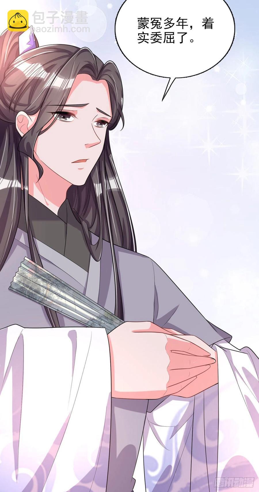 《凤御邪王》第80话 这恋爱的酸臭味！ 第14页