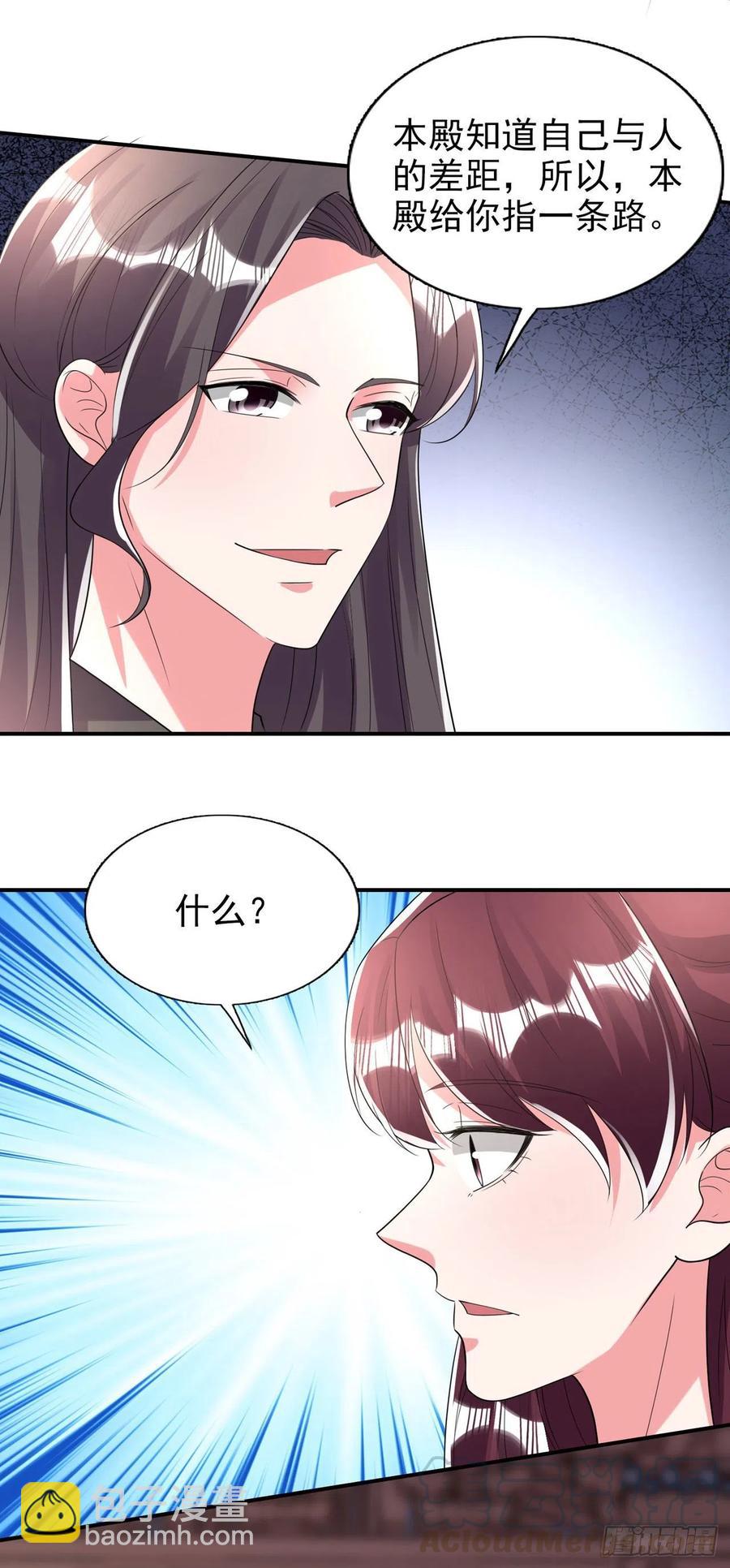 《凤御邪王》第80话 这恋爱的酸臭味！ 第31页