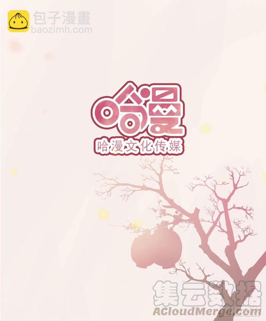 《凤御邪王》第80话 这恋爱的酸臭味！ 第39页