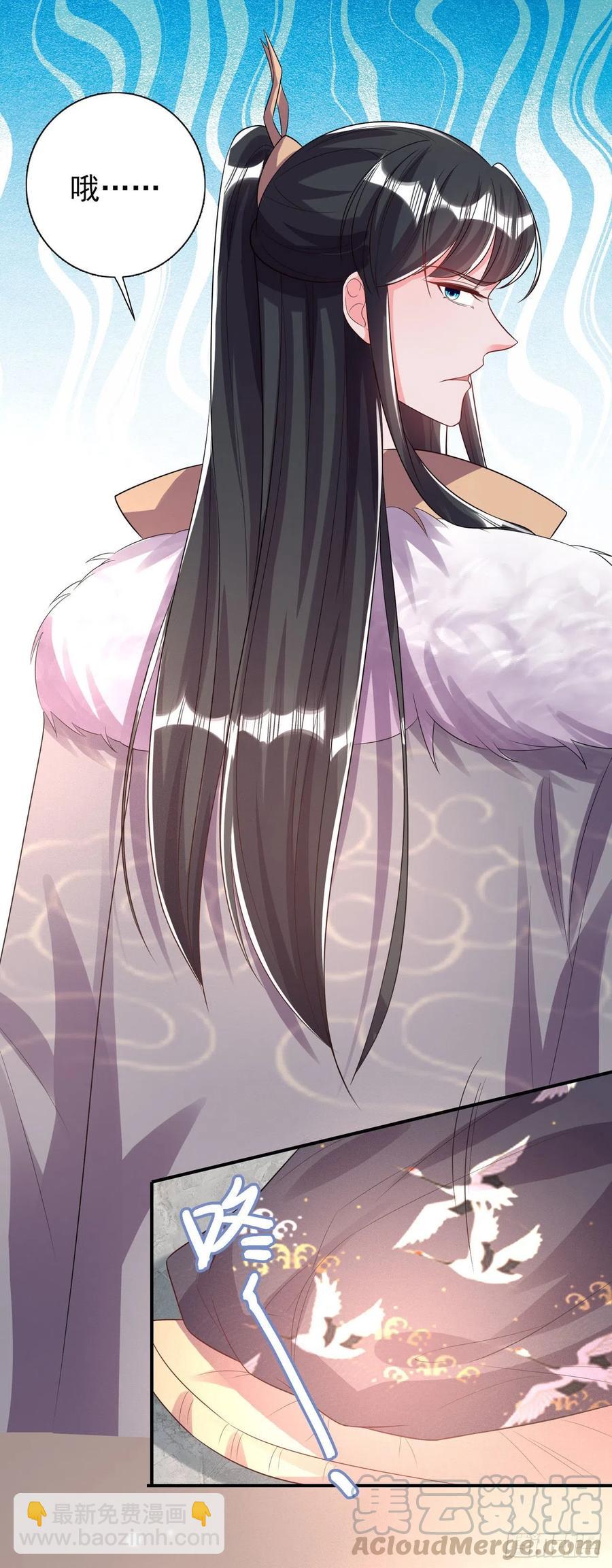 《凤御邪王》第80话 这恋爱的酸臭味！ 第5页