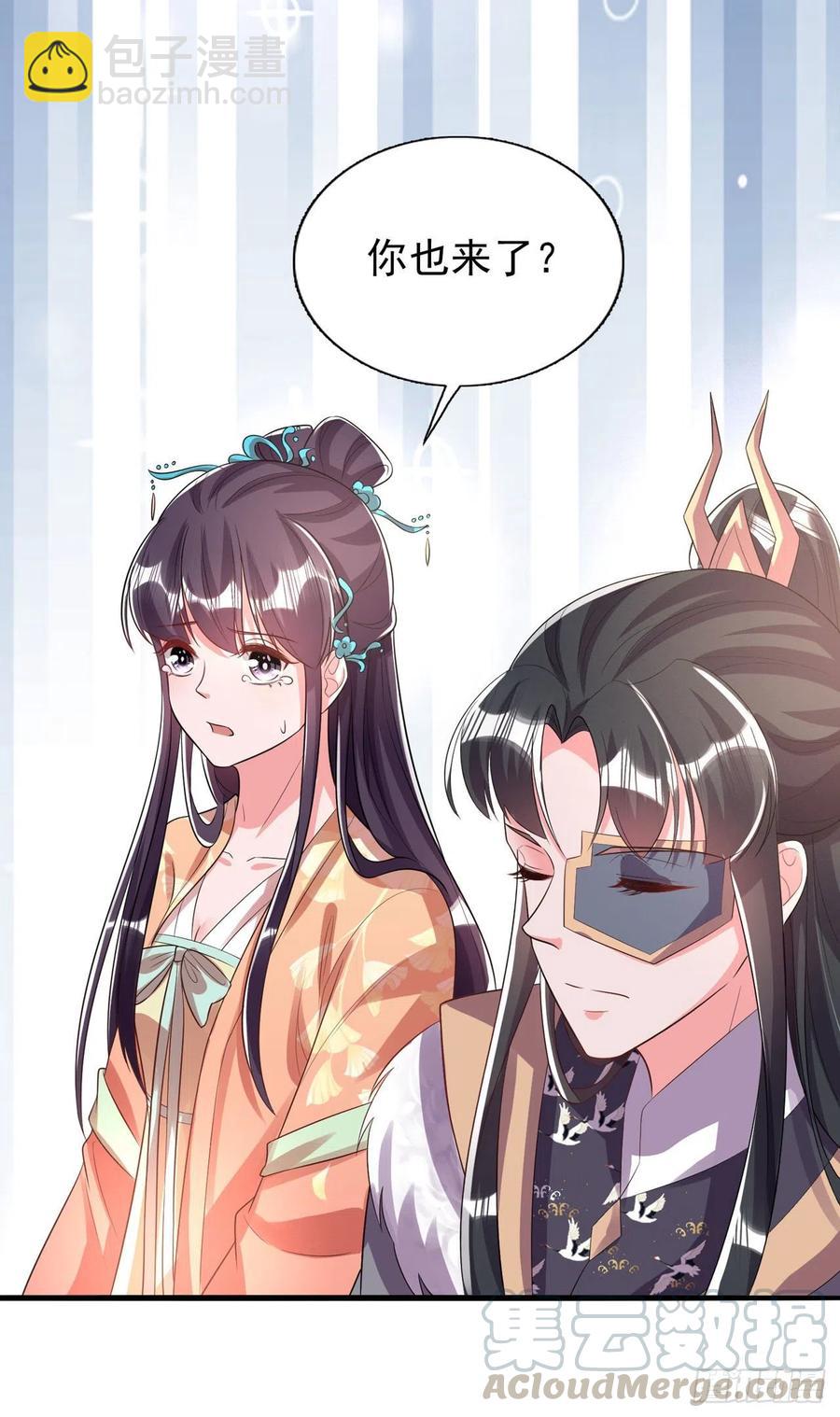 《凤御邪王》第80话 这恋爱的酸臭味！ 第7页