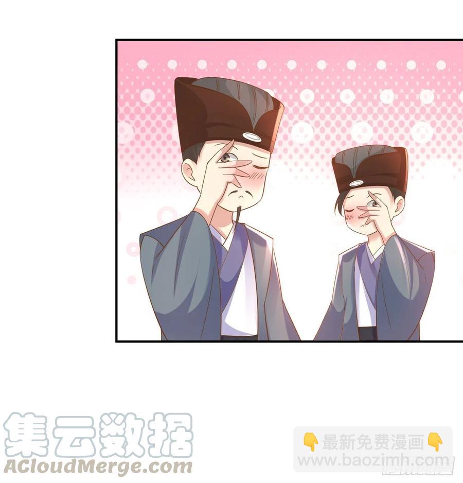 《凤御邪王》第79话 为夫很是开心 第19页