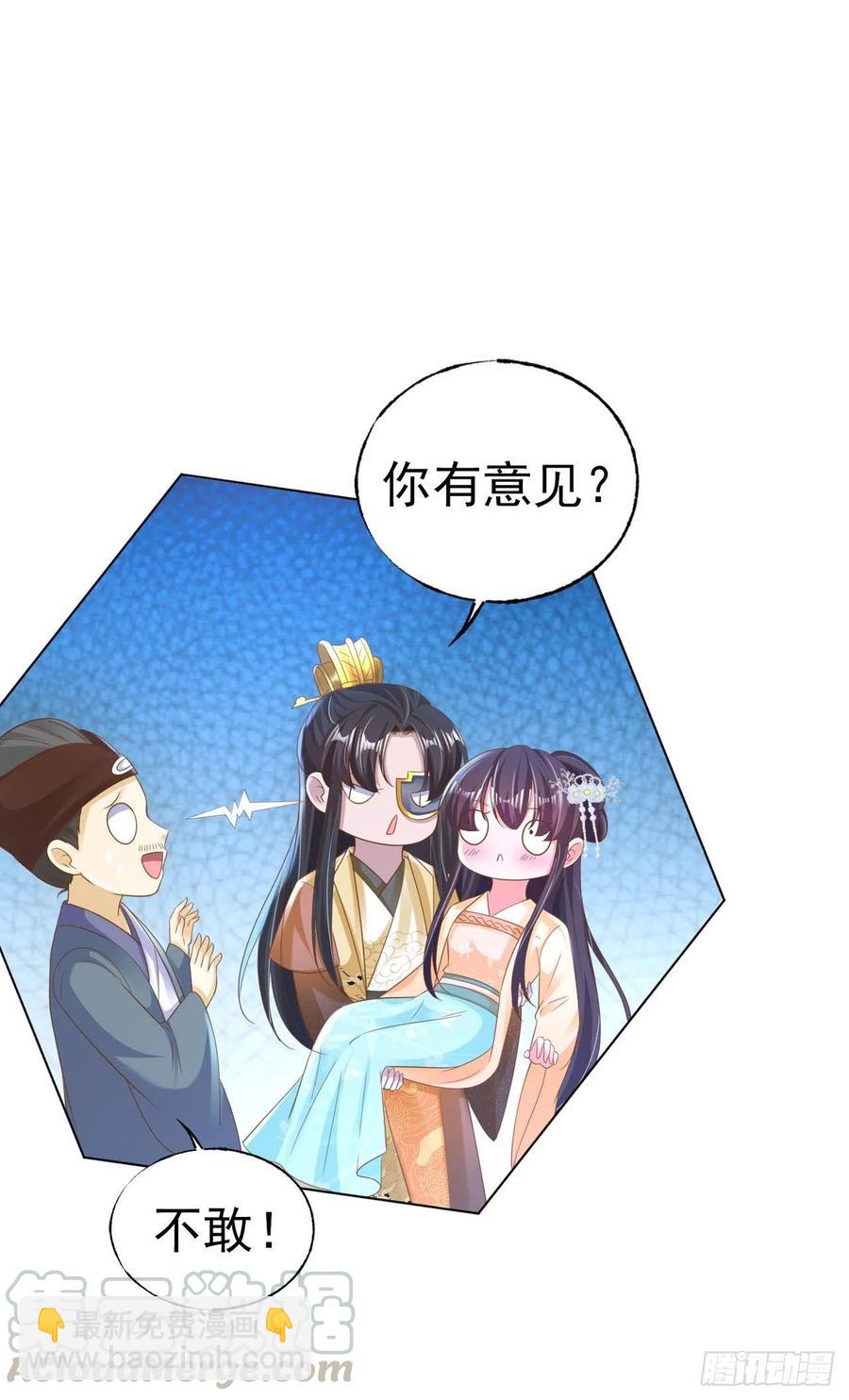 《凤御邪王》第79话 为夫很是开心 第23页