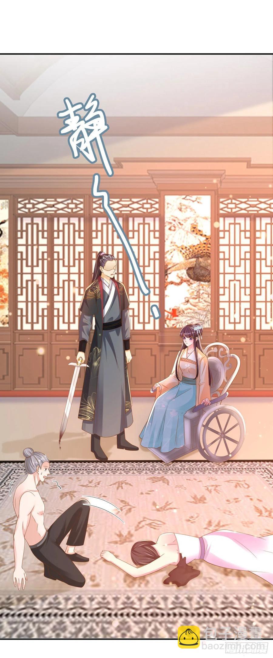 《凤御邪王》第79话 为夫很是开心 第2页