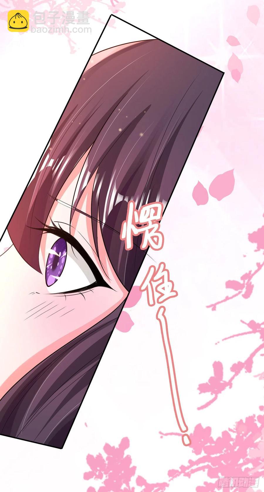 《凤御邪王》第79话 为夫很是开心 第32页