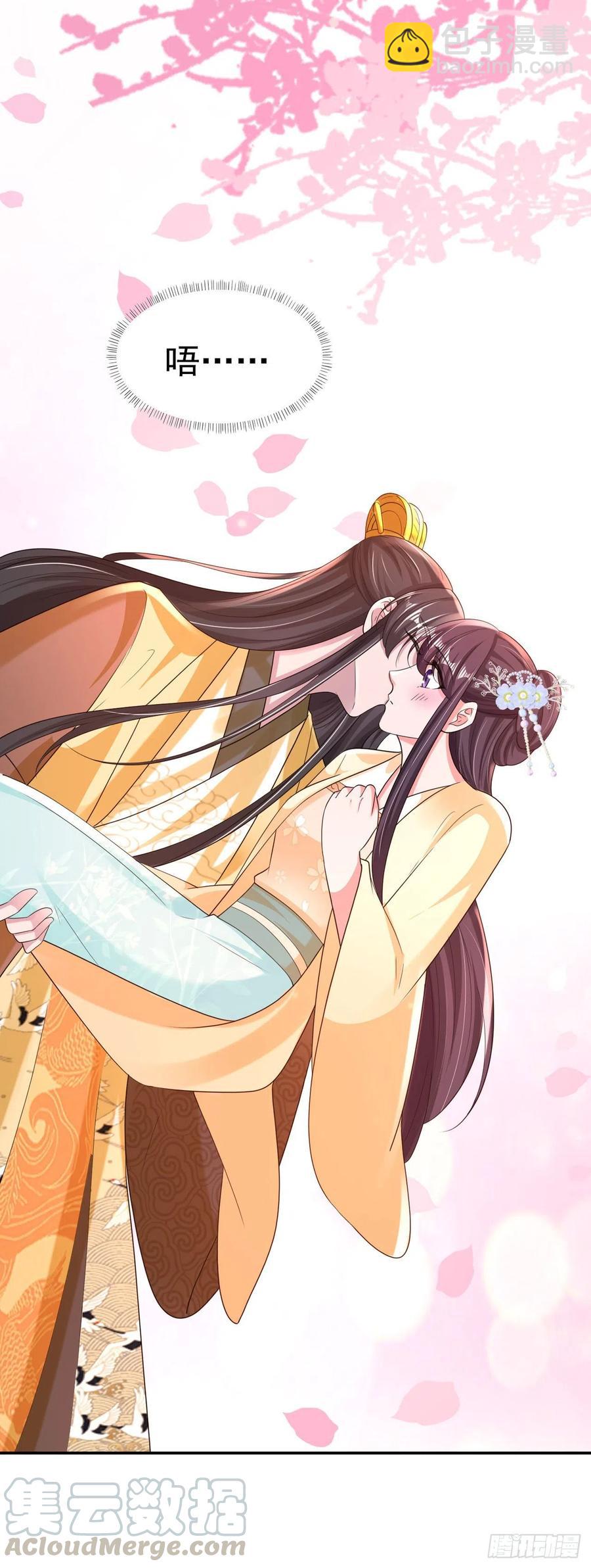 《凤御邪王》第79话 为夫很是开心 第33页