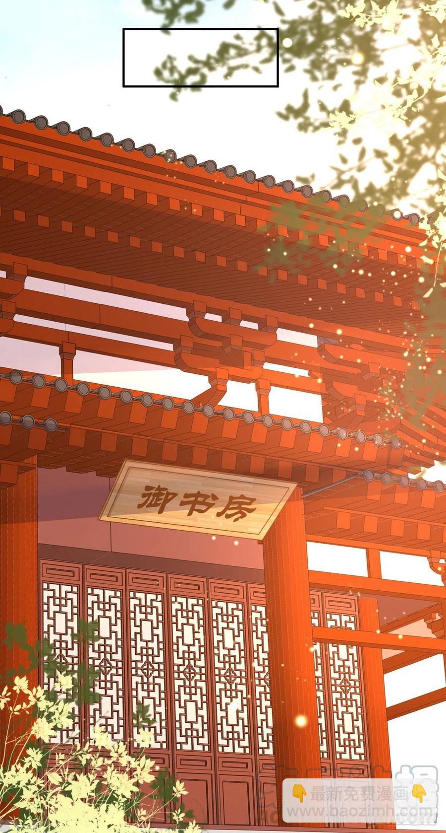 《凤御邪王》第79话 为夫很是开心 第5页