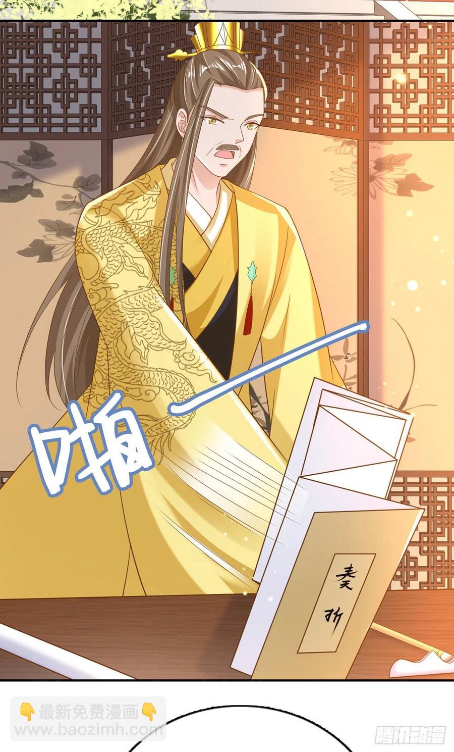 《凤御邪王》第79话 为夫很是开心 第6页