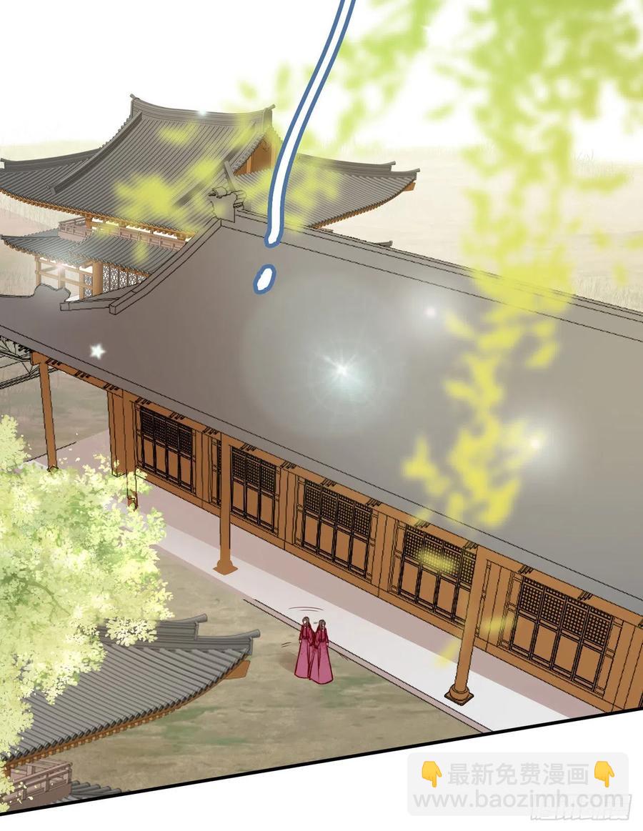 《凤御邪王》第84话 情敌上门？！ 第10页