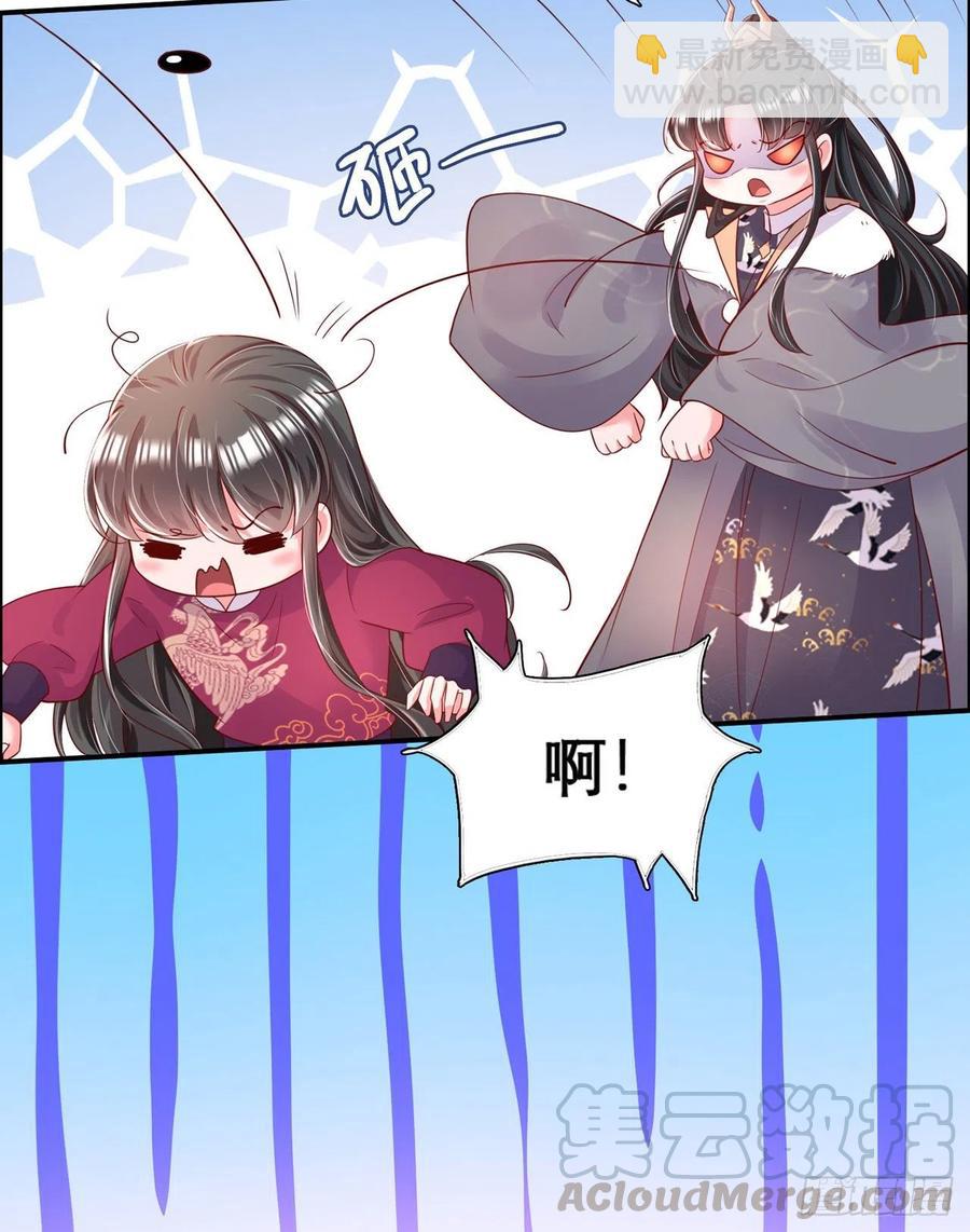 《凤御邪王》第84话 情敌上门？！ 第19页