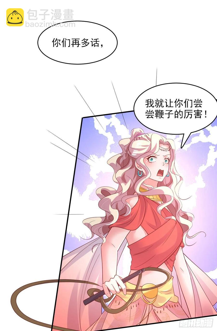 《凤御邪王》第84话 情敌上门？！ 第30页