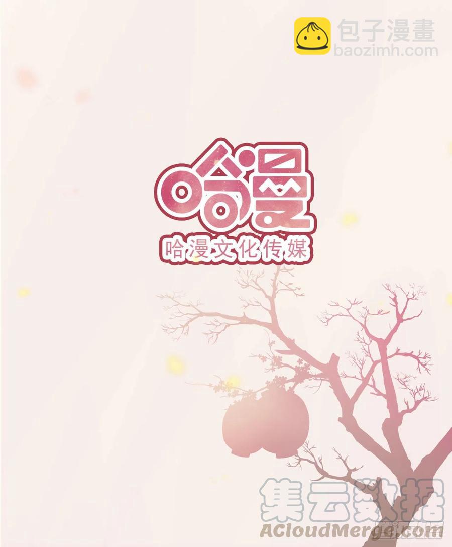 《凤御邪王》第84话 情敌上门？！ 第37页