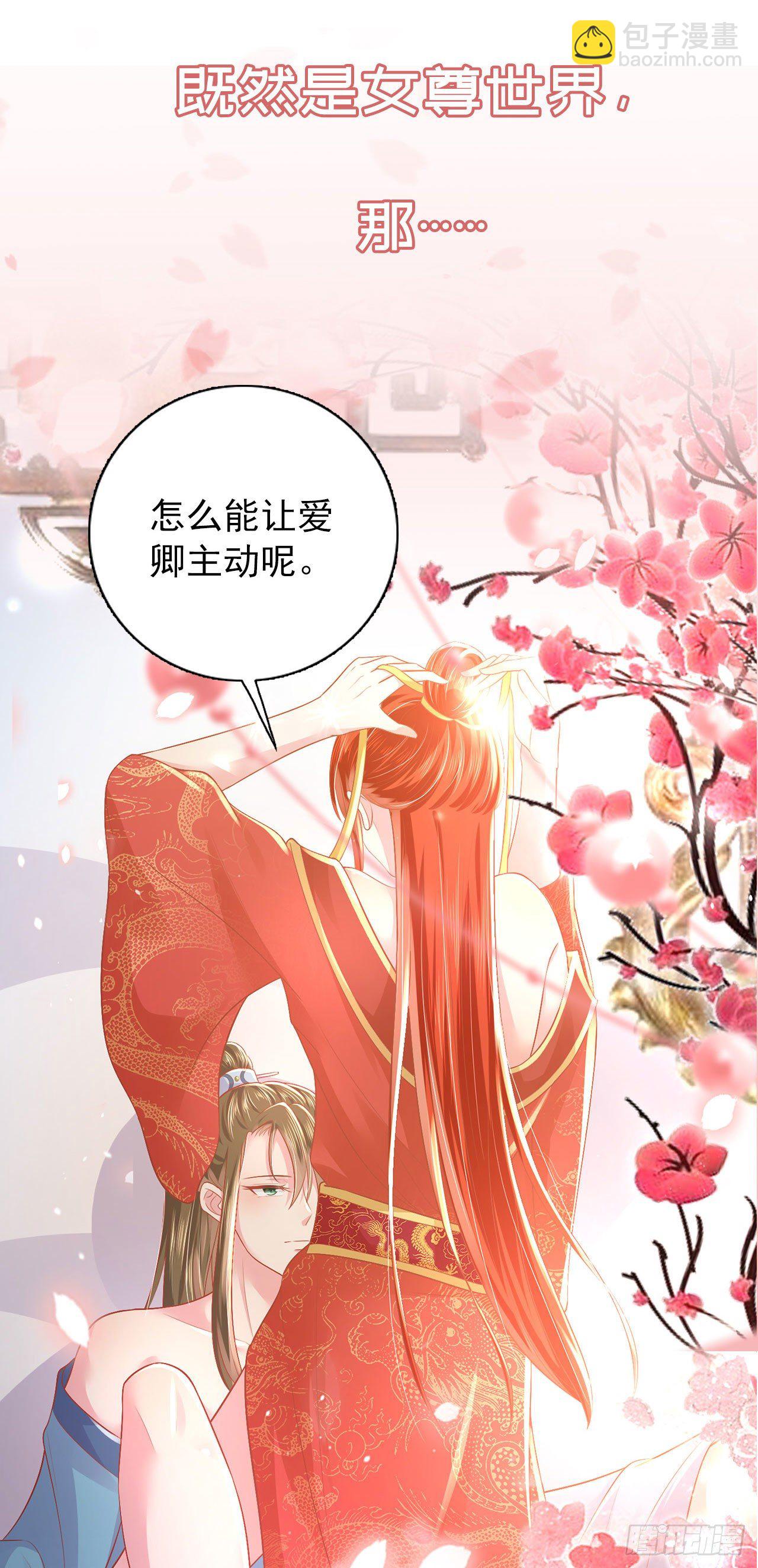 《凤御邪王》福利—小惊喜 第10页