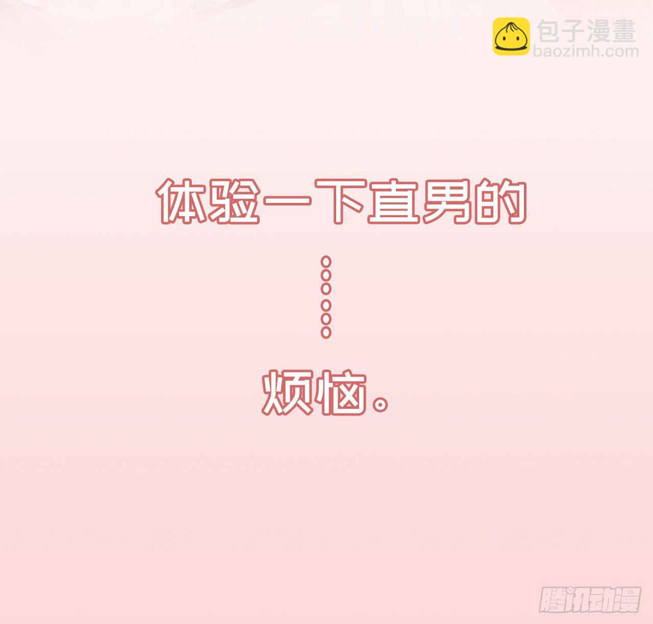 《凤御邪王》福利—小惊喜 第13页