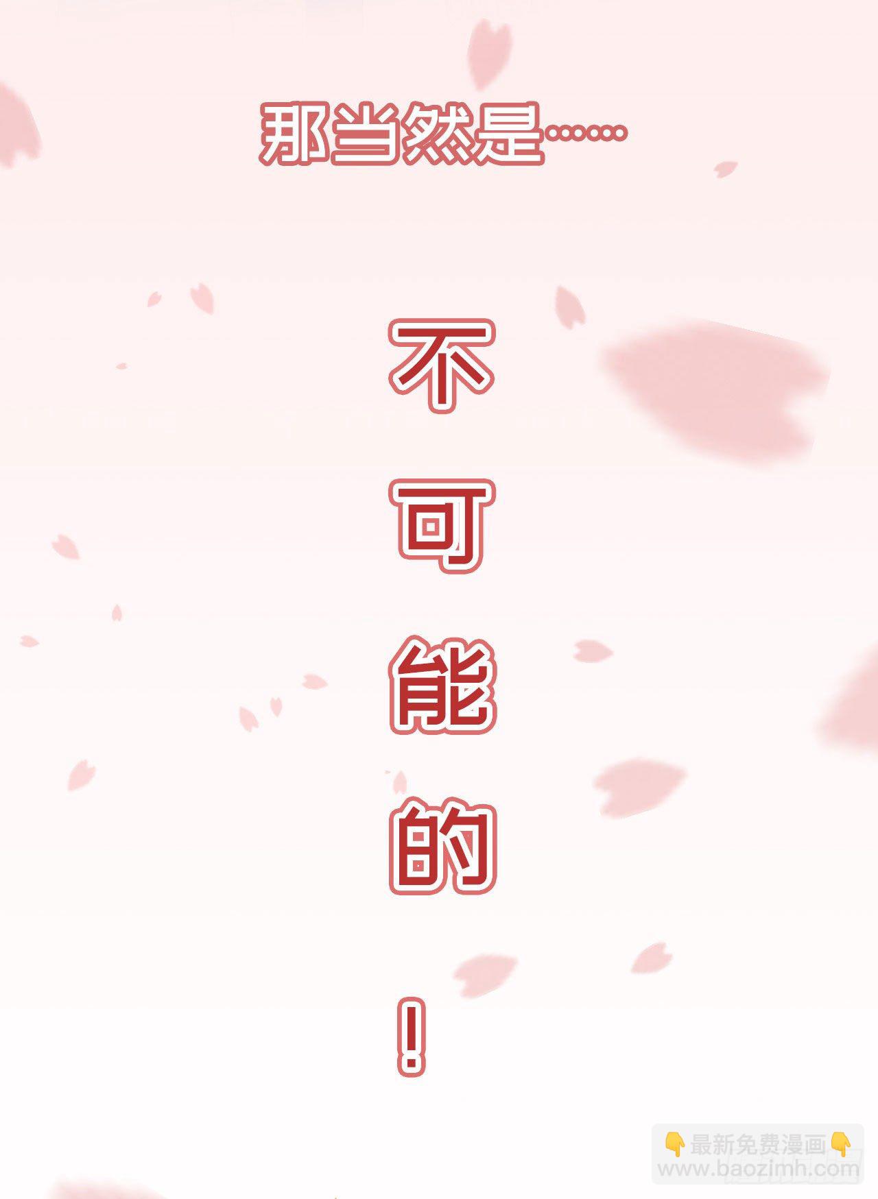 《凤御邪王》福利—小惊喜 第15页