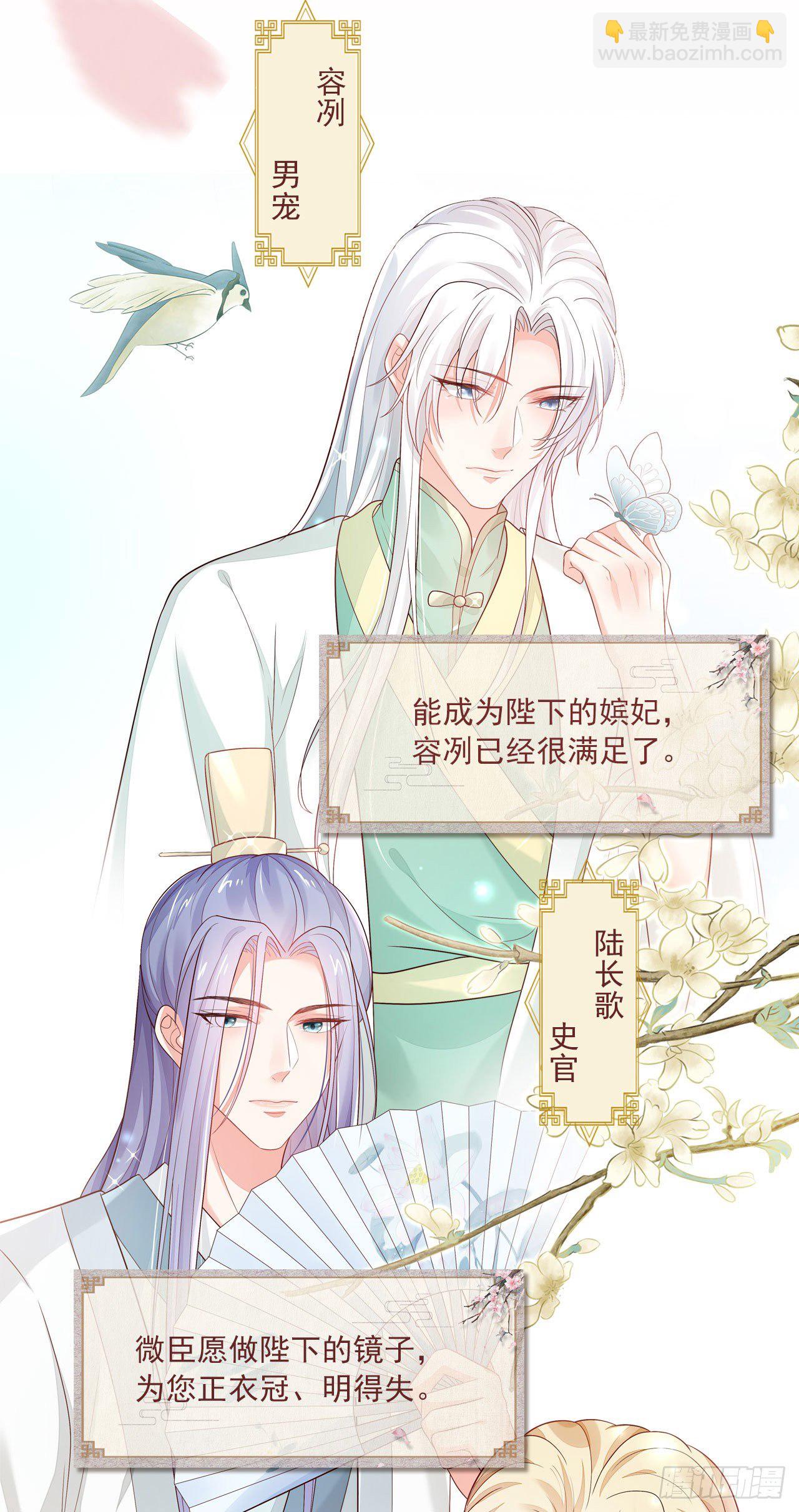 《凤御邪王》福利—小惊喜 第16页