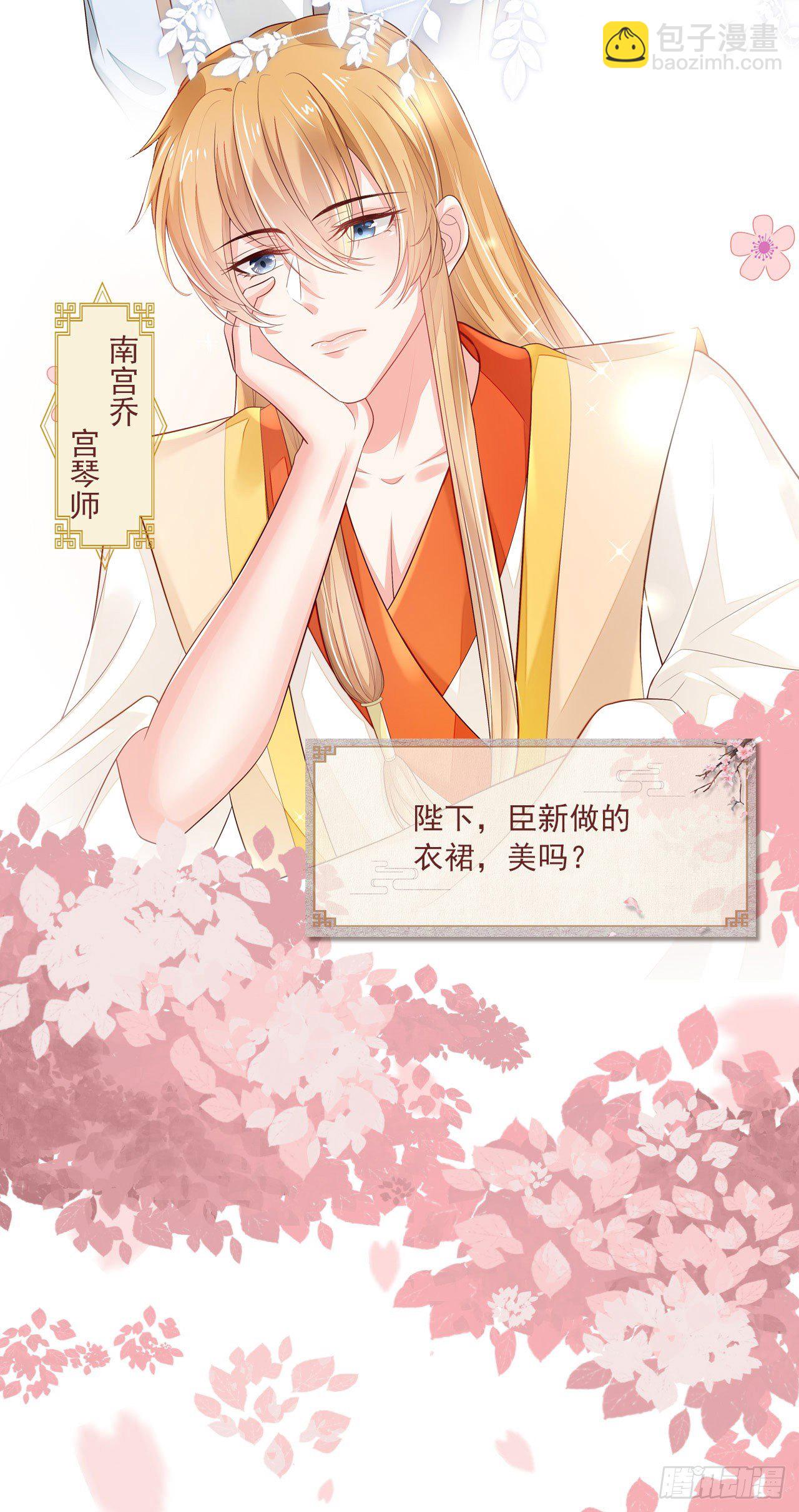 《凤御邪王》福利—小惊喜 第18页