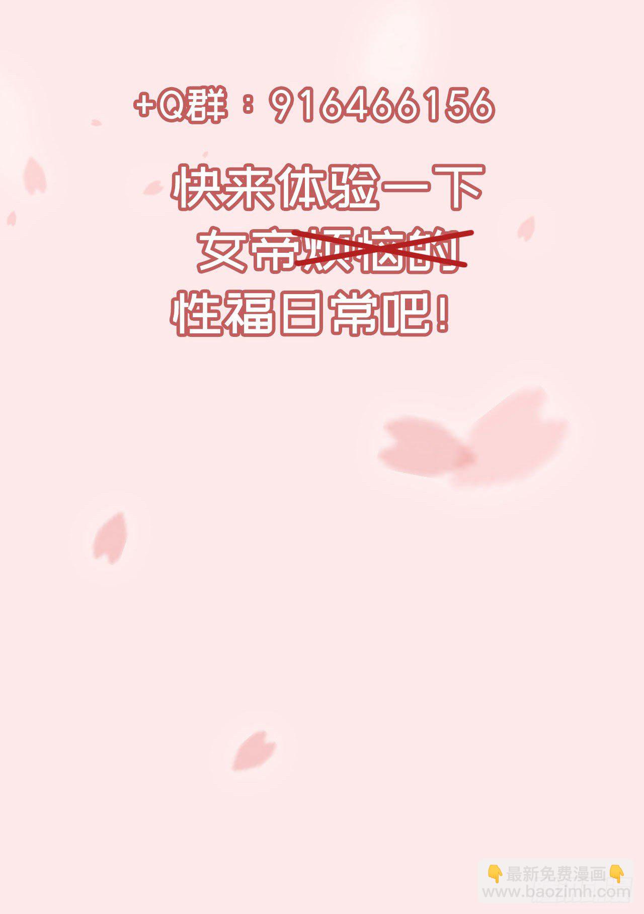 《凤御邪王》福利—小惊喜 第24页