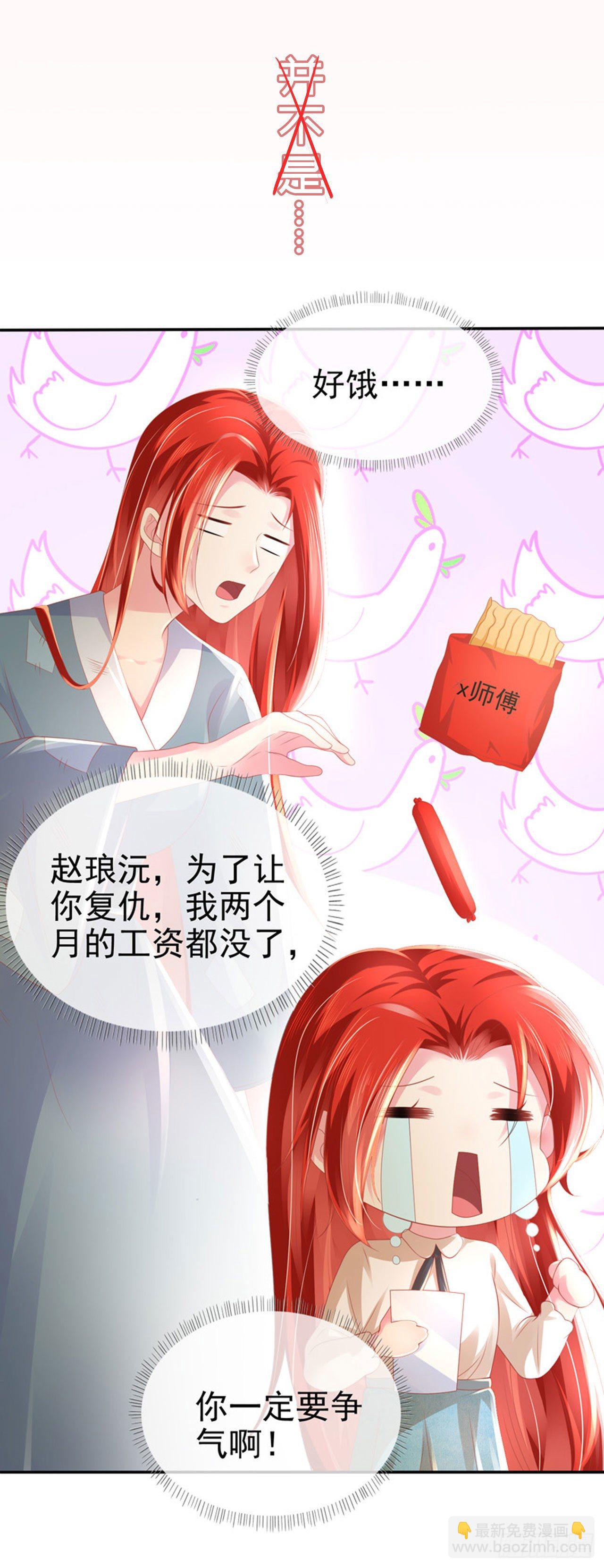 《凤御邪王》福利—小惊喜 第3页