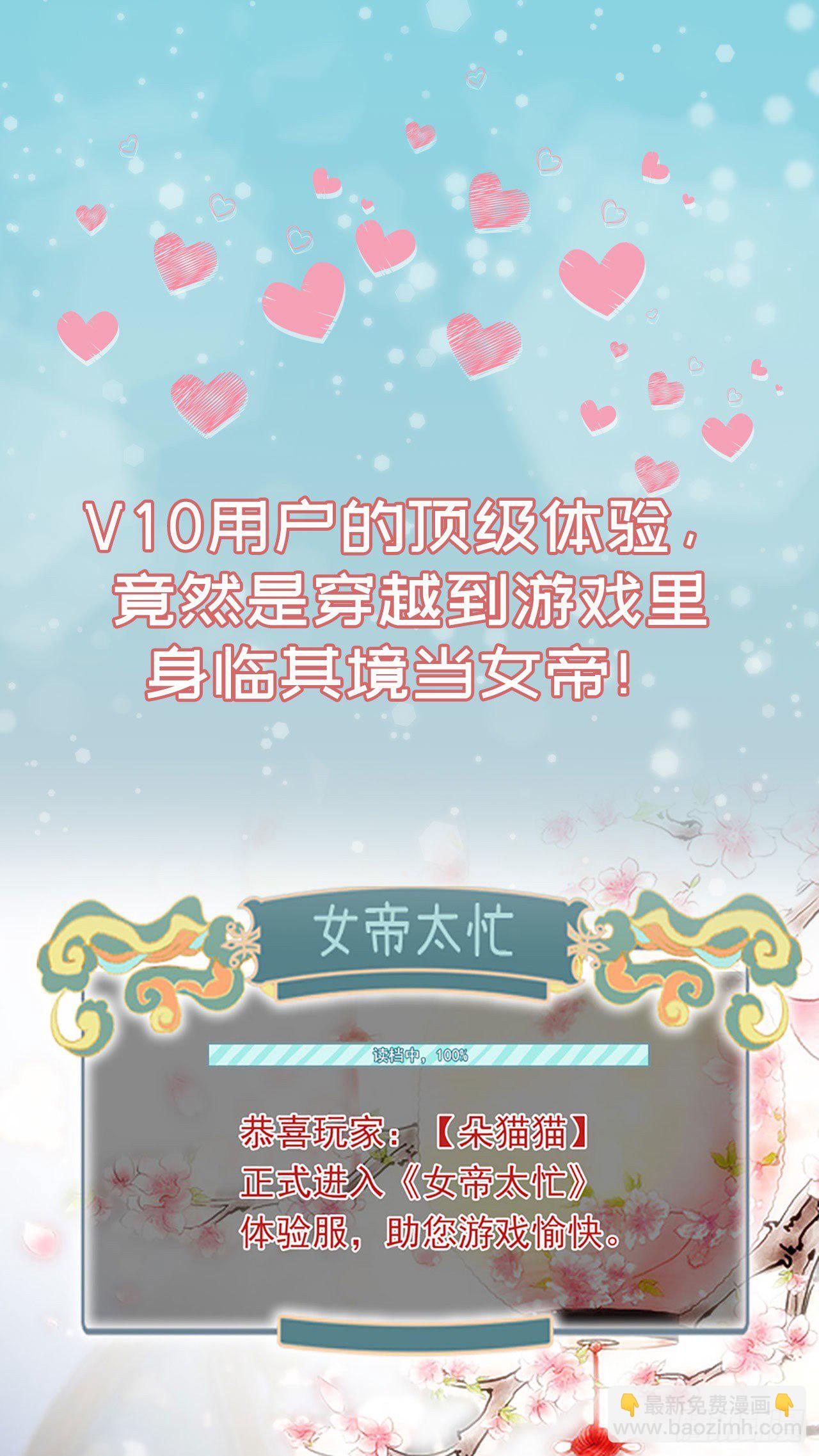 《凤御邪王》福利—小惊喜 第5页