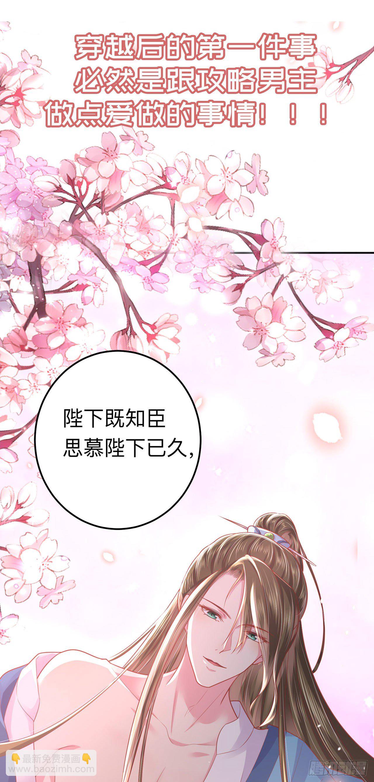 《凤御邪王》福利—小惊喜 第8页