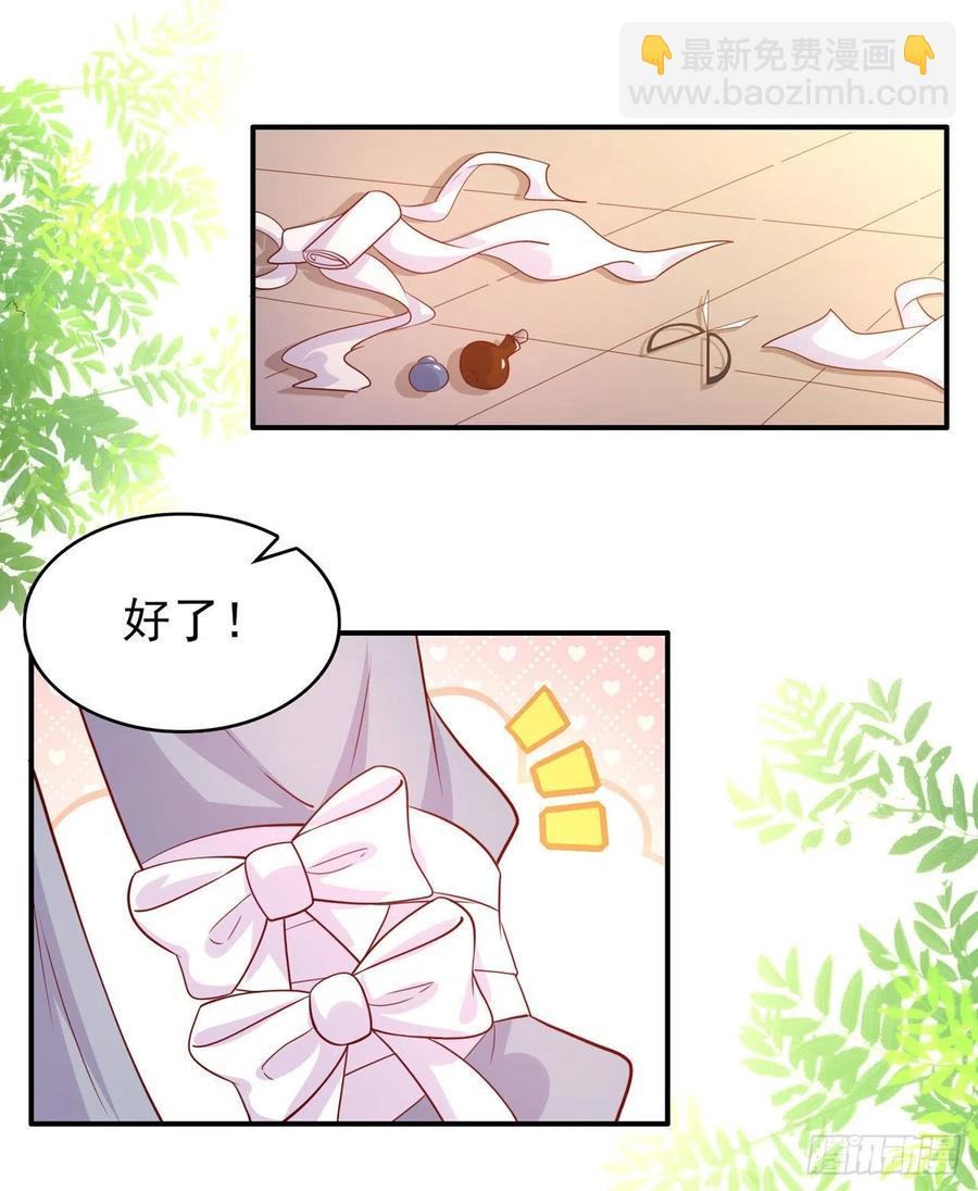 《凤御邪王》第85话 这不是你闹事的地方！ 第10页