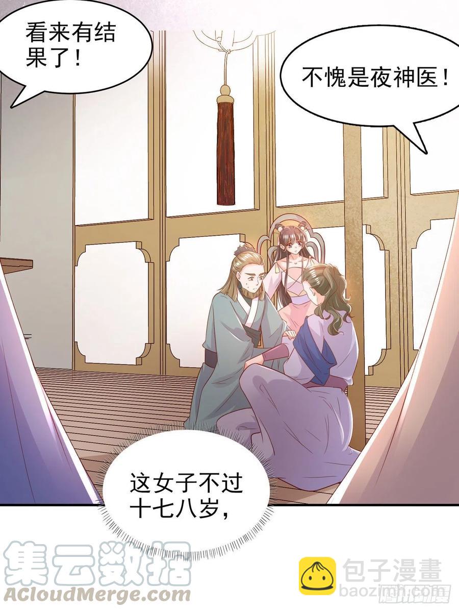 《凤御邪王》第85话 这不是你闹事的地方！ 第13页