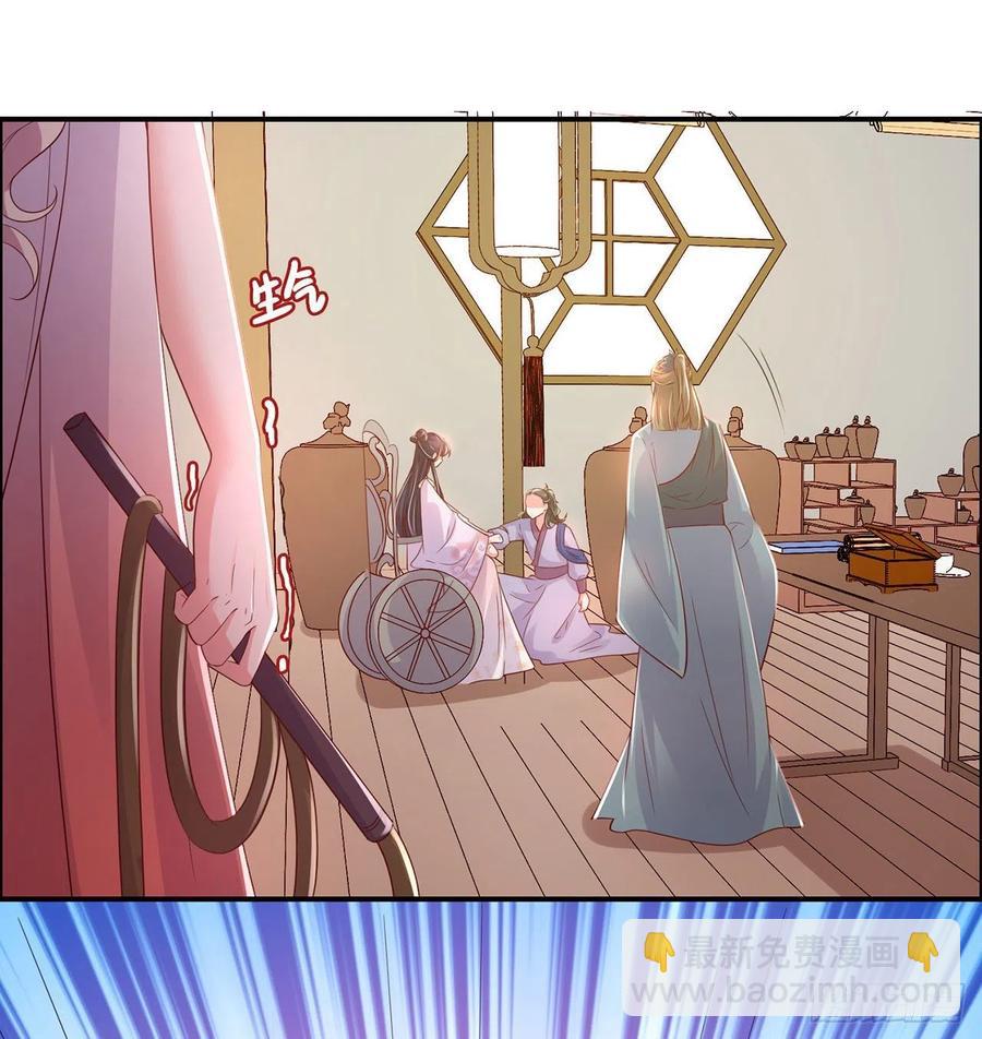《凤御邪王》第85话 这不是你闹事的地方！ 第16页