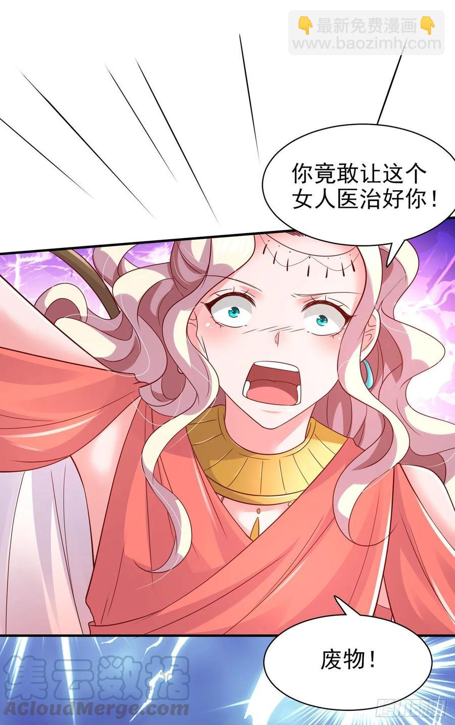 《凤御邪王》第85话 这不是你闹事的地方！ 第19页