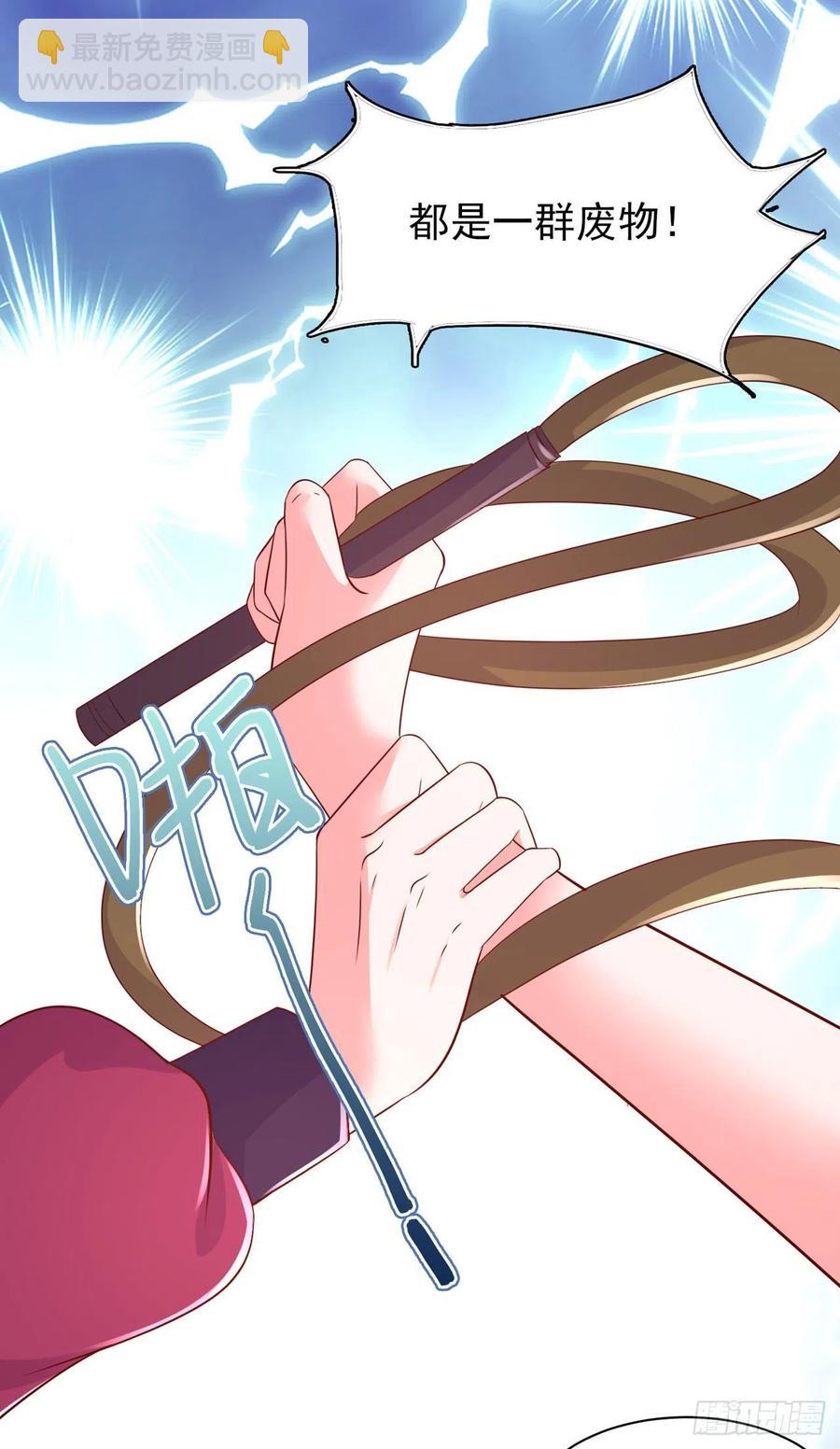 《凤御邪王》第85话 这不是你闹事的地方！ 第20页
