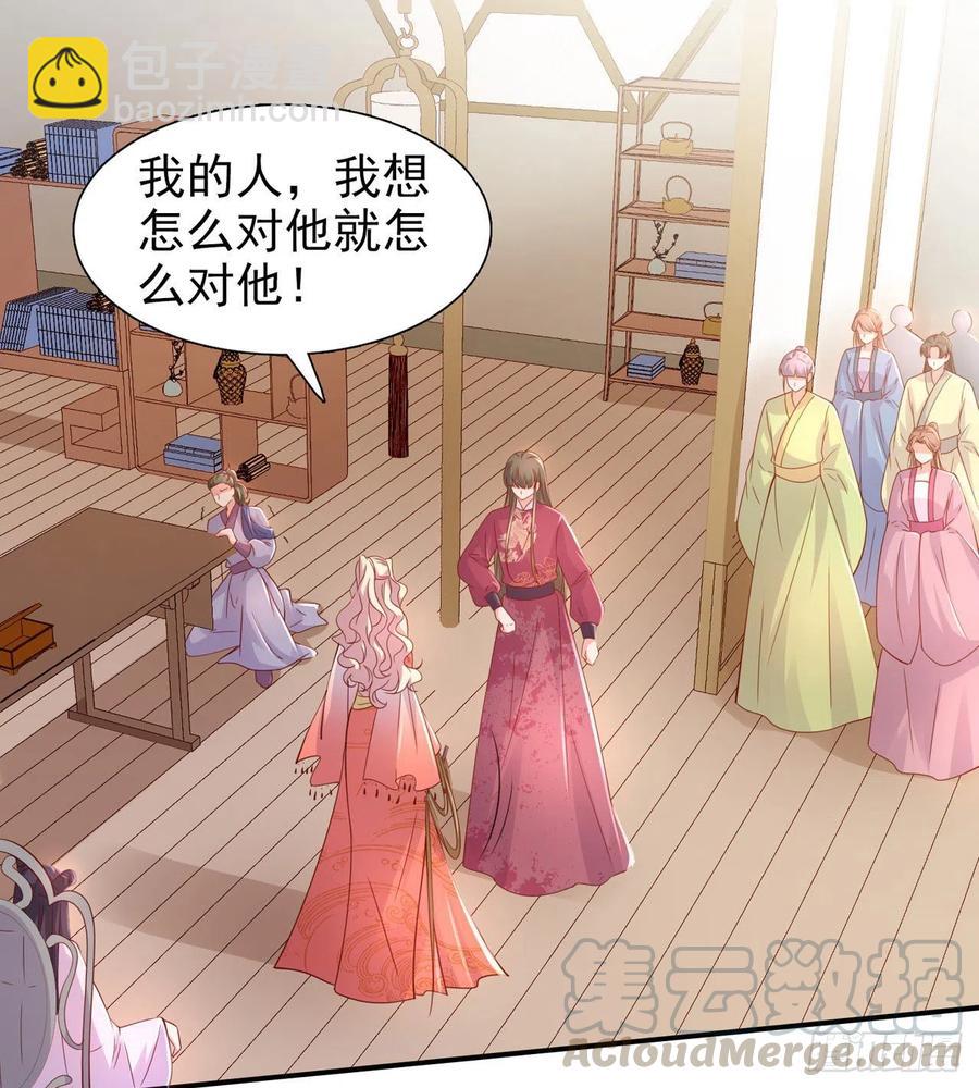 《凤御邪王》第85话 这不是你闹事的地方！ 第23页