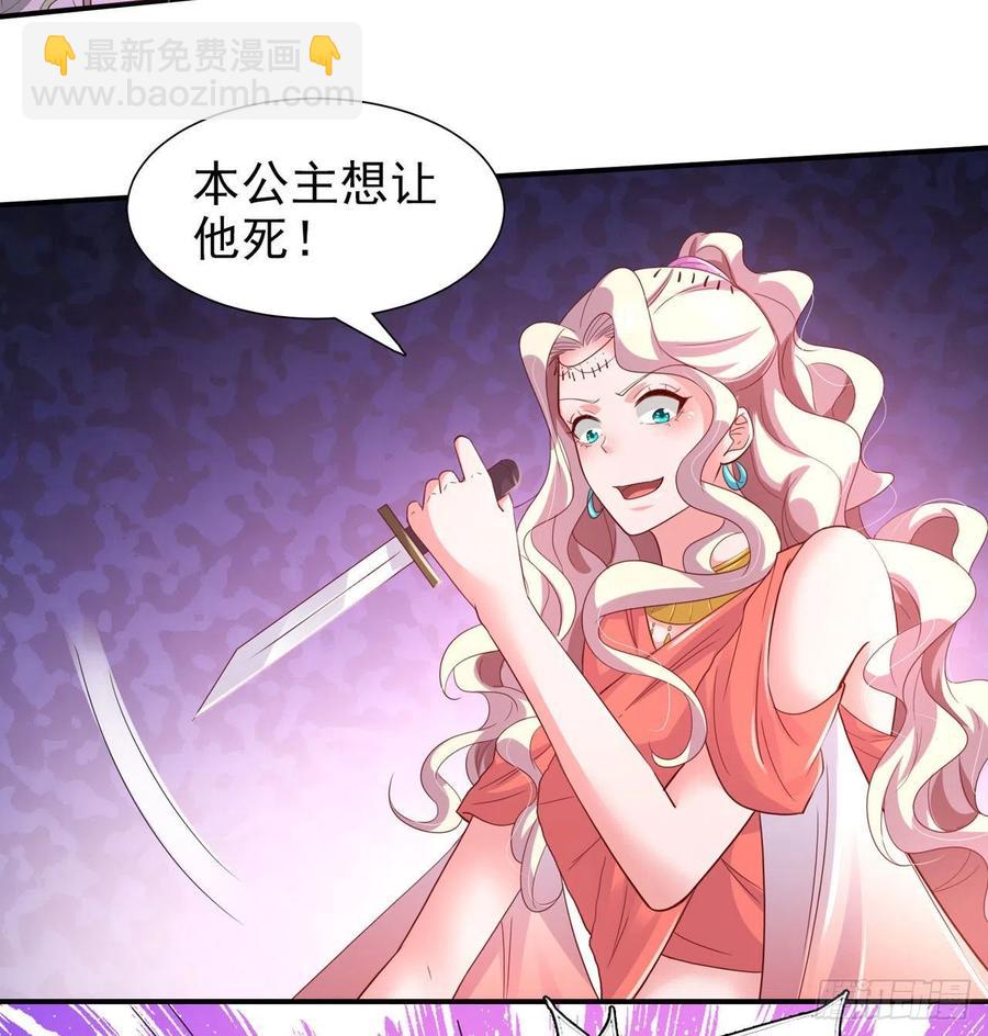 《凤御邪王》第85话 这不是你闹事的地方！ 第24页