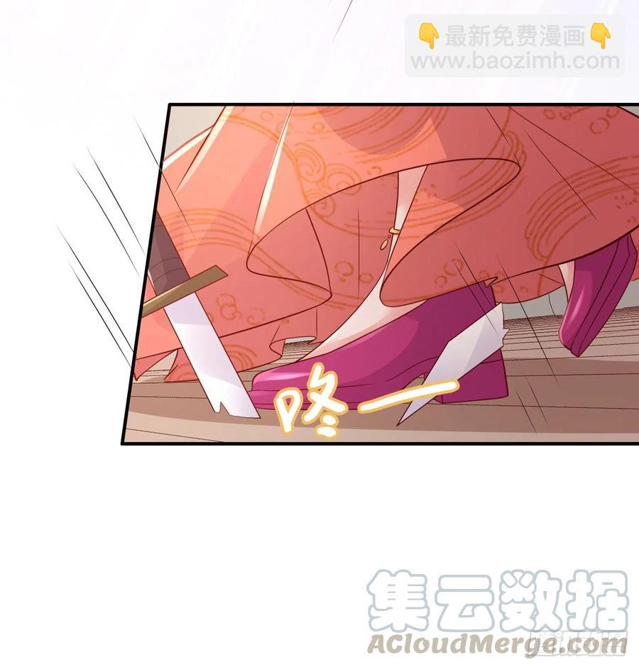 《凤御邪王》第85话 这不是你闹事的地方！ 第27页