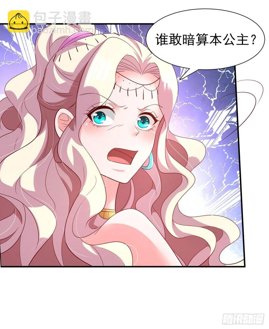 《凤御邪王》第85话 这不是你闹事的地方！ 第28页